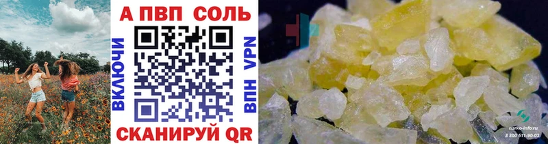 APVP Crystall  ссылка на мегу ссылка  Балашиха 