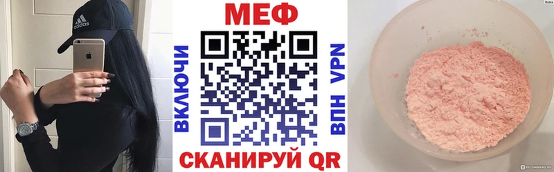 Меф мяу мяу  что такое   мориарти как зайти  Балашиха 