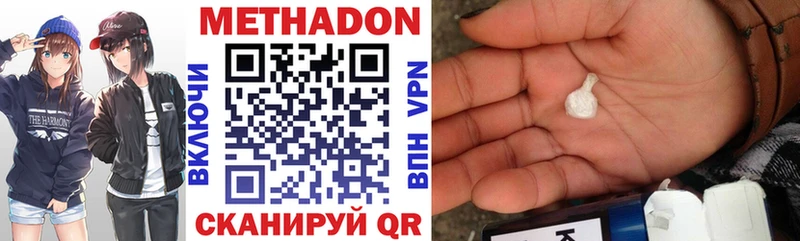 Метадон белоснежный  Балашиха 